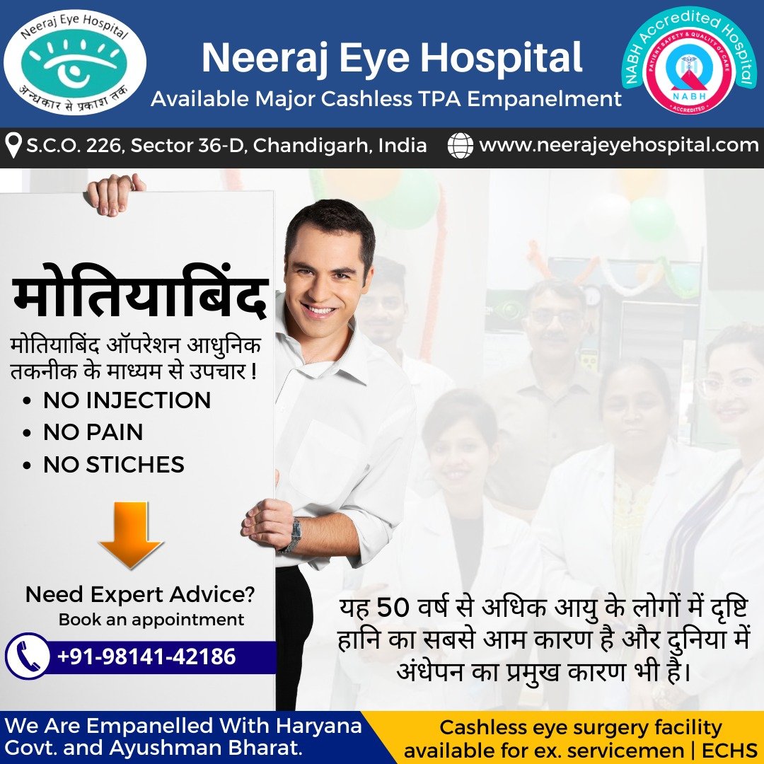 Neeraj Eye Hospital 1 (12)